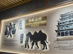 -马记永·兰州牛肉面(3019君尚店)