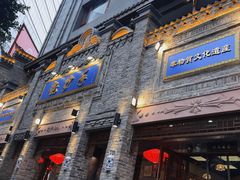 -龙抄手(春熙路总店)