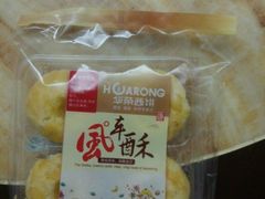 -华荣西饼屋(金禧店)