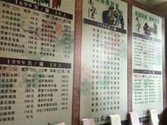 菜单-古南都·江苏酒家(建宁路店)