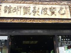 android_upload_pic-七宝皮影艺术馆