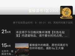 -蜜蜂读书·24h自习室(角门西店)