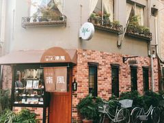 -鳴門鯛焼本舗(天神橋３丁目店)