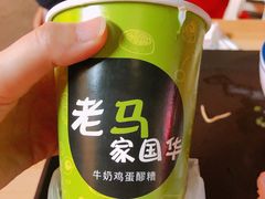 老马家国华牛奶鸡蛋醪糟-清真老马家国华牛奶鸡蛋醪糟(正宁路店)