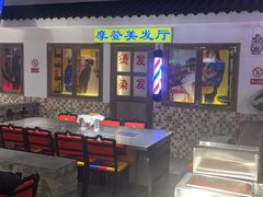 -马路牙子烧烤音乐酒馆(望京店)