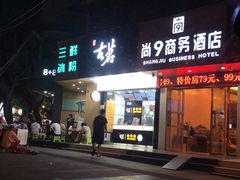 -峨眉山报国寺