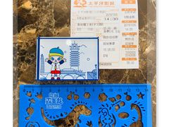 -太平洋影城(王府井店)