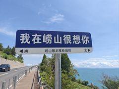 -青岛崂山太清宫