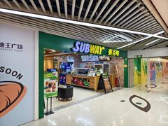 门面-赛百味SUBWAY(地王广场店)