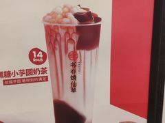 -书亦烧仙草(中南荟店)