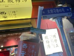 -陈学正酸梅汤(大学习巷店)