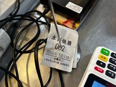 -永兴烧腊