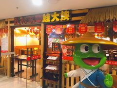 -武松家(翠微百货大成路店)
