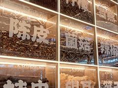 -素满香·全民食养自助(长宁龙之梦店)