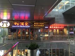 -虾满堂小龙虾烧烤(富荟广场店)