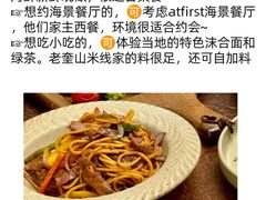 -巧克力渔家.小船海鲜家常菜(万平口店)