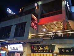 门面-壹华里·市集