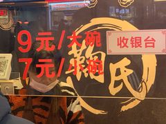 -鞠氏黑芝麻糊(水塔店)