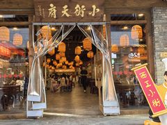 -小街天府(西工小街店)