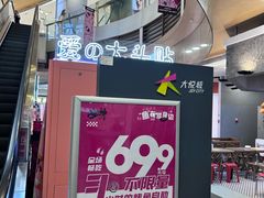 -大悦城(沈阳中街店)