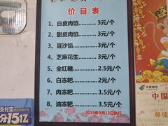 -夹江老头叶儿粑(石雁儿小区店)