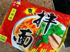 -三姐妹冷面馆(保卫路店)
