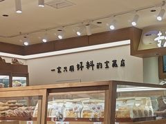 -小飞象面包公社(珠江路金鹰店)