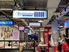 大堂-九街淑芬掌中宝串串公司(两路金港国际店)