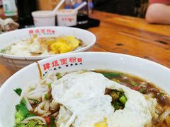 -肆姐面粉馆(坡子街店)