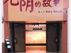 -烟台市博物馆