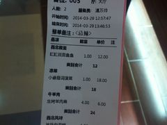 账单-西北45°(世茂广场店)