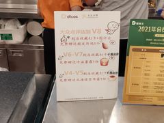 -德克士(砂之船奥特莱斯店)