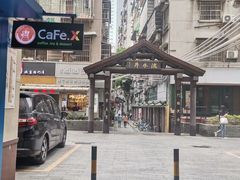 -香港鸳鸯王(西湖路店)