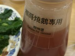 -棋哥烧鹅餐室(嘉年华商业大厦店)