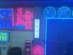 -关你鬼室大型密室逃脱(佛山创意园店)