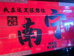 -紫园足道24h养生休闲会所(安吉万达店)