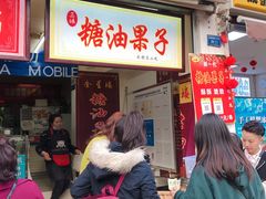 -奎星楼街