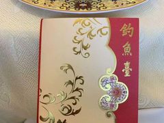 -钓鱼台国宾馆