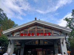 -天目湖御水温泉·度假酒店