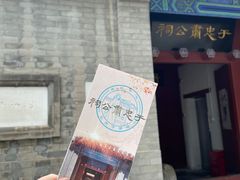 -于谦祠