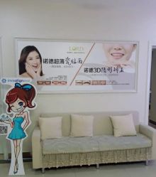 -青岛诺德医学美容医院