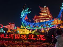 -清明上河园