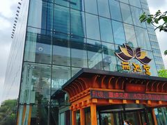 -丽池宫韩式汗蒸会馆(华灯坊店)