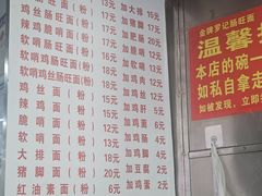 -蒋家肠旺面馆老店(合群路店)