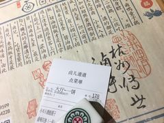 账单-卤儿道道(龙游路店)