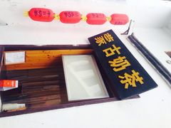 iphone_upload_pic-传统手工面
