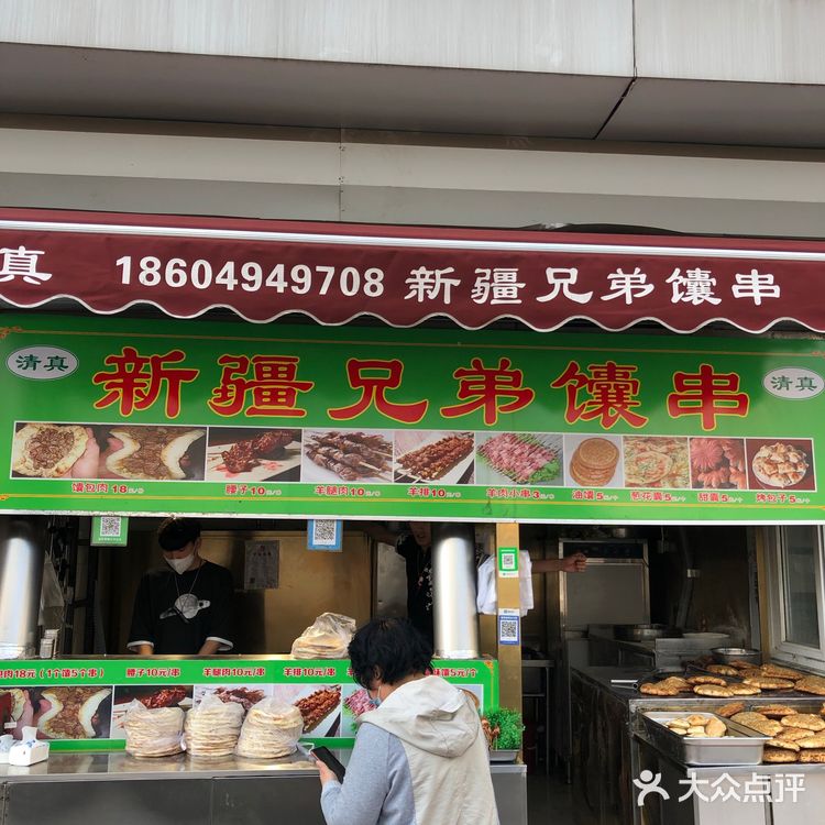 大连新疆维族烤羊肉串的兴盛和衰败