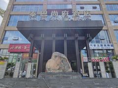 -秦巴尚府礼宴中心