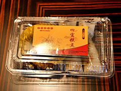 -四宜糕团店(南大街店)