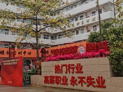 -深圳新东方烹饪学校